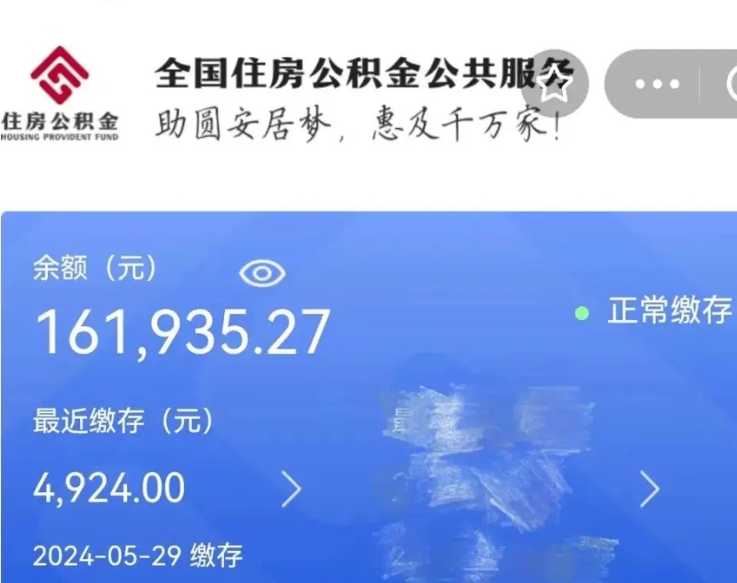 固安公积金自离了能取吗（住房公积金自离了能拿吗）